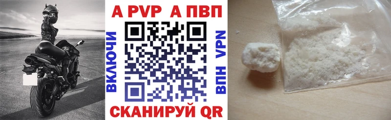 Альфа ПВП Crystall Краснообск