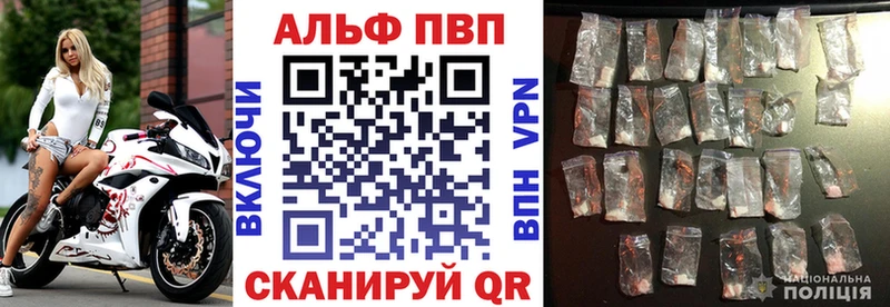 купить   Краснообск  Alpha PVP Соль 