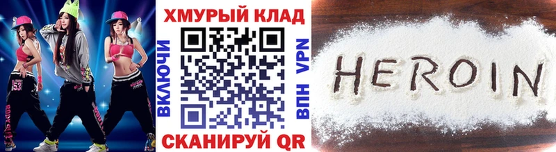 ГЕРОИН VHQ  наркошоп  Краснообск 