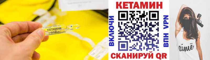 Кетамин VHQ  как найти закладки  Краснообск 