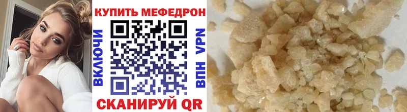 МЕФ mephedrone  Краснообск 