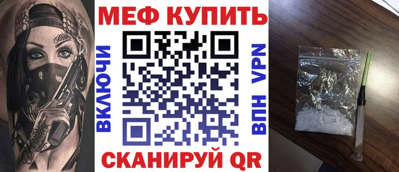 Меф кристаллы Краснообск